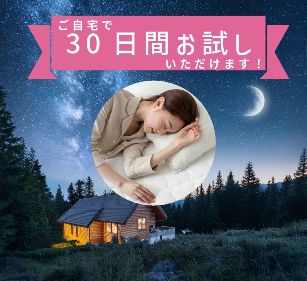 プレスリリース】9月3日は「睡眠の日」空気循環マットレスTECOREA